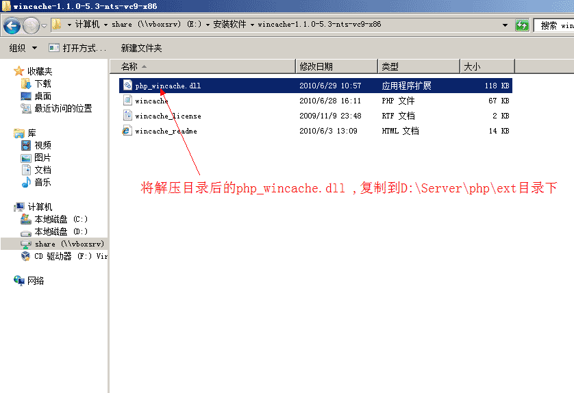 Windows 2008 R2M(jn)Wincachebcý̳