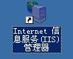VPSôIISW(wng)վȫ^