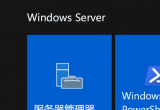 Windows Server 2016 (w)IIS10İbE