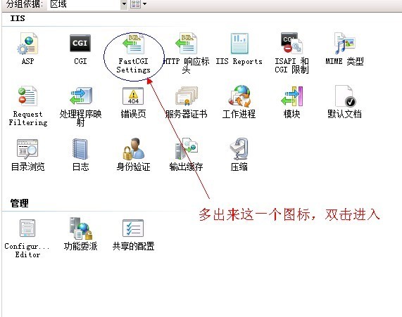 ޸WIN2008IIS{(dio)FASTCGIM(jn)̔(sh) - С - Ų