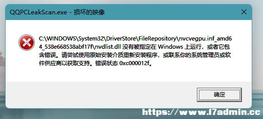 Win11ϵy(tng)ʾe(cu)`a0xc000012fôQ?ʾpĵӳe(cu)`Q