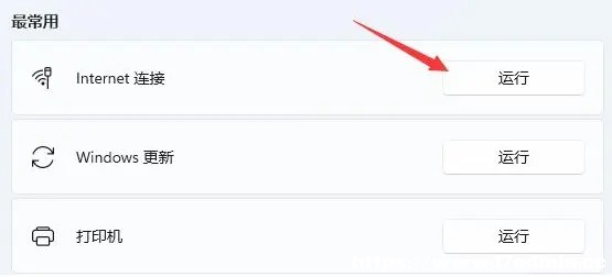 Win11X@ʾWiFiб