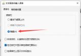 [win11ϵy(tng)ݔ뷨B(ti)ڵķ