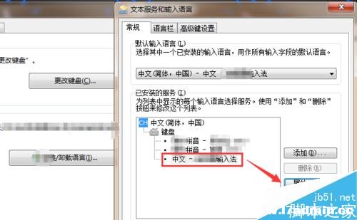Win7 O(sh)ݔ뷨