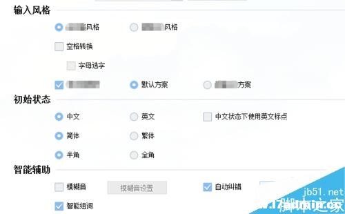 Win7 O(sh)ݔ뷨