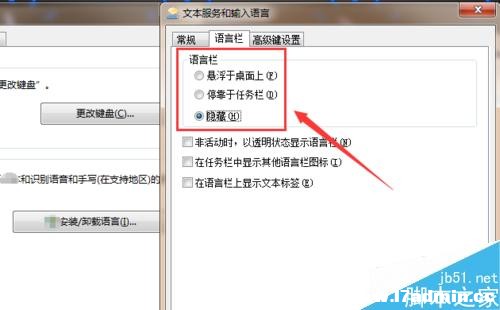 Win7 O(sh)ݔ뷨