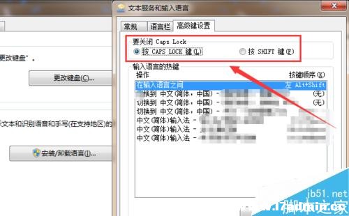 Win7 O(sh)ݔ뷨