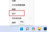 win11ϵyĿIP]P]win11ϵyIķE
