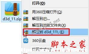 Win7ϵy(tng)\(yn)Αʾ](mi)ҵd3d11.dllԭ򼰽QDĽ̳