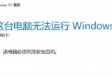 win11ϵyְ֧ȫνQ