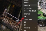 win11ϵyԄվO÷E