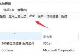 win11ϵyX_Cǳ̎