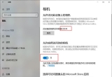 (lin)win10ϵy(tng)PӛĔz^_(ki)νQ