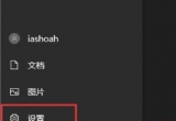 win10ϵy(tng)XO(sh)@ʾ(bio)܉E