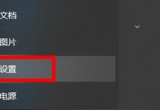 win10ϵy(tng)Ϣ?x)rgO(sh)ãO(sh)win10Ϣ?x)rgķE