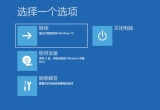 win10ϵy(tng)M(jn)밲ȫģʽM(jn)ϵy(tng)ޏ(f)