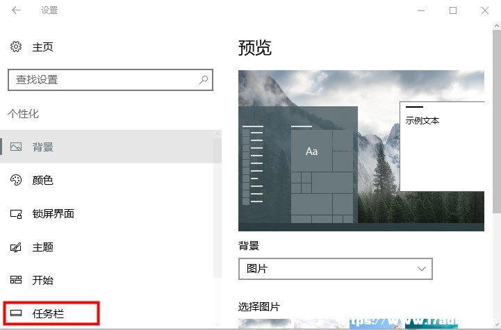 win10΄(w)Ԅ(dng)[O(sh)?win10΄(w)Ԅ(dng)[O(sh)ý̳