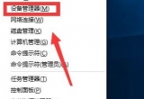 win10ϵy(tng)X(q)ӺO(sh)F(xin)ô£