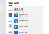 win10ϵy(tng)ĬJO(sh)Ѓɂedgeg[ô£