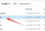 win10ϵyAppdataļAԄh᣿