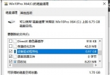 win10ϵy(tng)O(sh)(q)(dng)܄h᣿