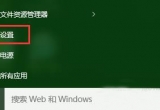 Win10XԄN߅O÷