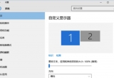 Win10XOö@ʾX@ʾĲ