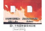 Win10XExcelļ׃ɰװDνQ
