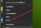 win10ȫģʽص˳ӵăɷN