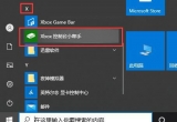 Win10XXbox__Xbox_W˵ĽQk