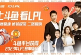 ~@2023Ӣ(lin)LPLֱِ(qun) 114_