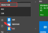 win10ϵy(tng)X_C(j)ܴaȡ