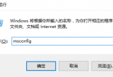 win10ϵy(tng)oM밲ȫģʽĽQ