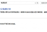 win10ϵy(tng)X˟o(bio)νQ