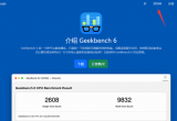 geekbench6Բ鿴?jn)?sh)а鿴geekbench6?jn)?sh)аķ