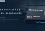 wifi7Ŀǰڇ(gu)(ni)Æ᣿ڇ(gu)(ni)ʹwifi7
