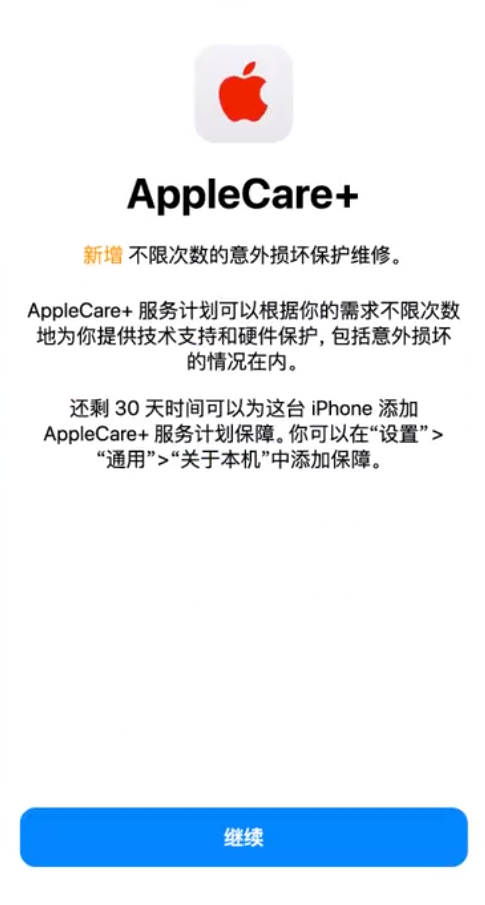  iPhone ُI AppleCare+ Ӌ