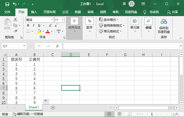 excelôԄ(dng)̖(ho)