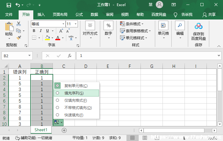 excelôԄ(dng)̖(ho)