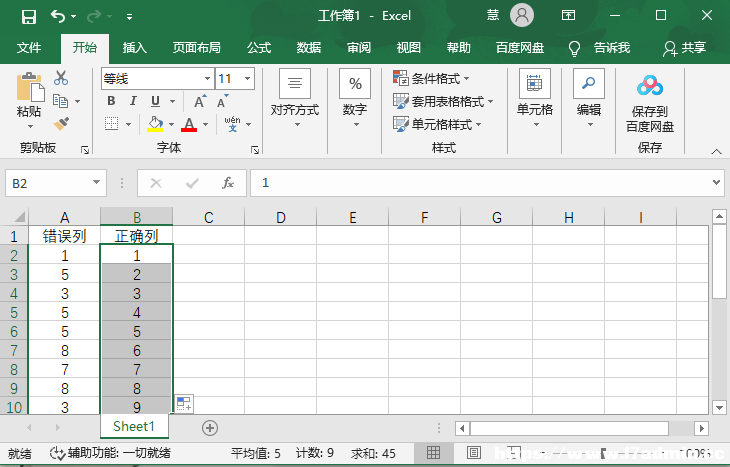 excelôԄ(dng)̖(ho)