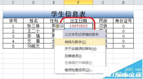 excelô8λ(sh)D(zhun)Qڸʽ?