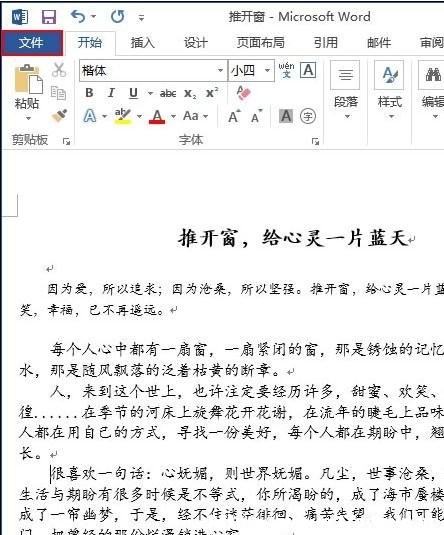 word2013O(sh)ÙzƴZ
