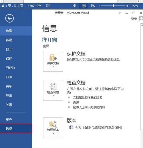 word2013O(sh)ÙzƴZ