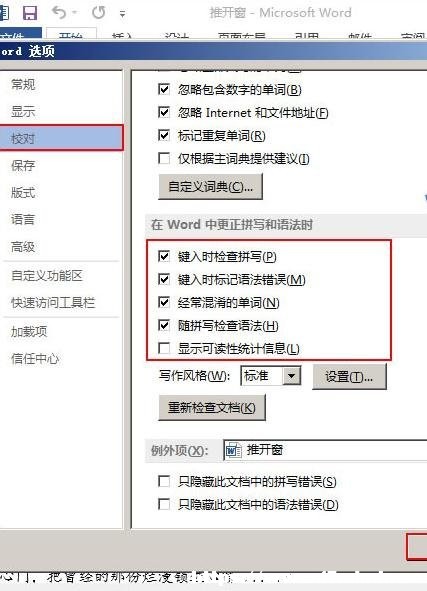 word2013O(sh)ÙzƴZ