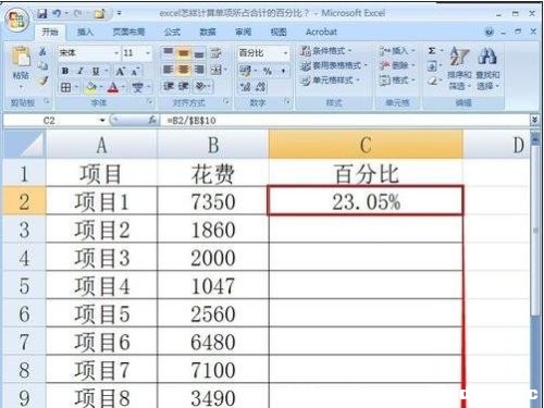 excelԄٷֱ