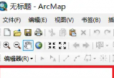 arcmapܛă(ni)бô{(dio)