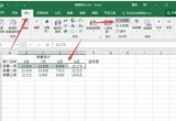 Excel̳̣excel2016D