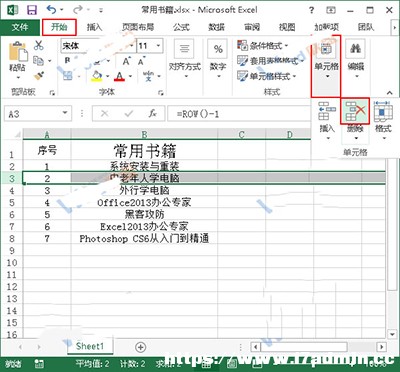 Excel2013е̖׃ôO