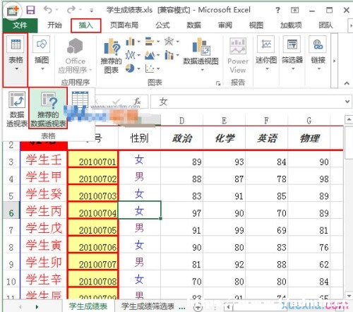 excel2013(sh)(j)͸ҕ