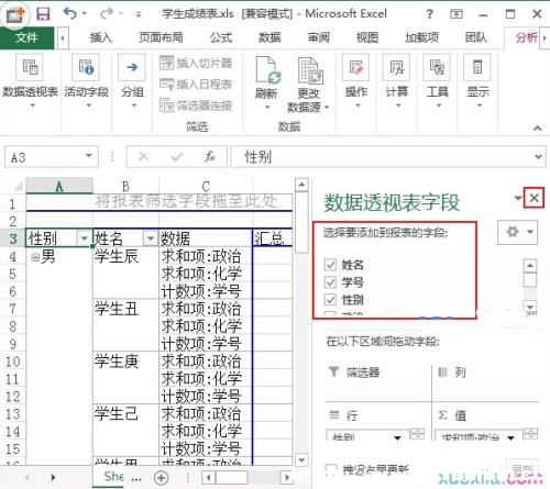 excel2013(sh)(j)͸ҕ